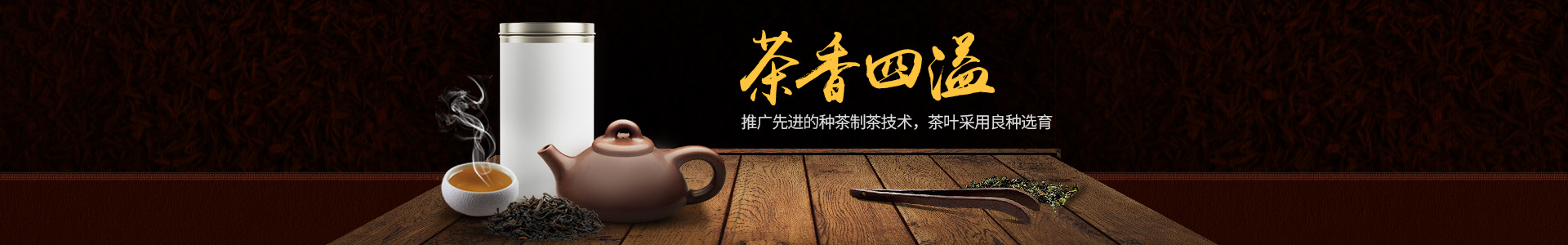 湖南开云茶业有限公司_湖南黑茶|红茶|绿茶生产销售